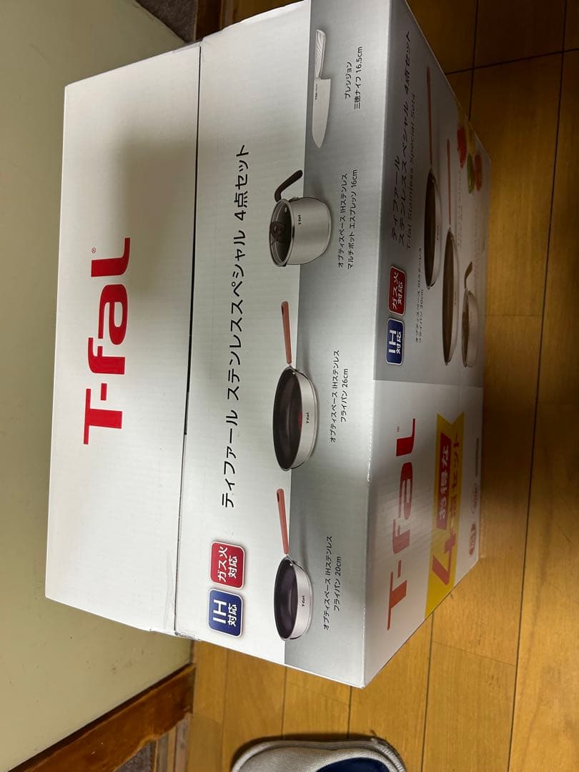 T-fal ステンレススペシャル 4点セット 新品未使用未開 IH ガス火