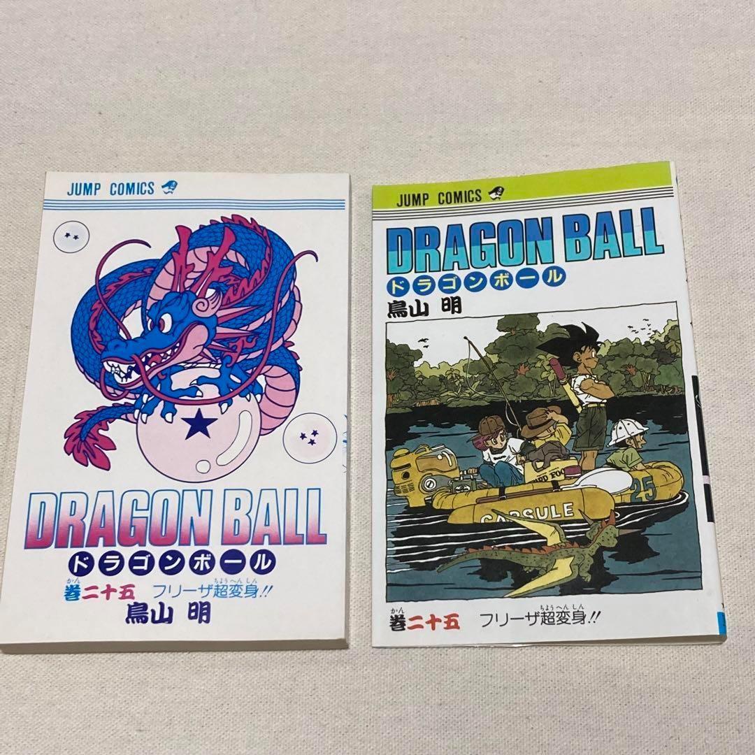 ドラゴンボール25巻 初版 貴重 コレクション - メルカリ