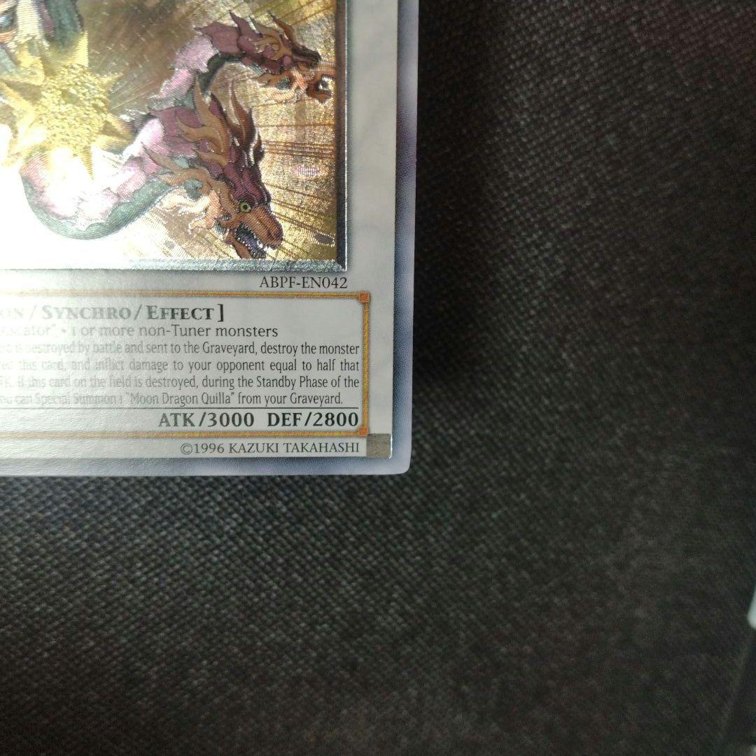 良品 太陽龍インティ 月影龍クイラ 英語版 レリーフ - メルカリ