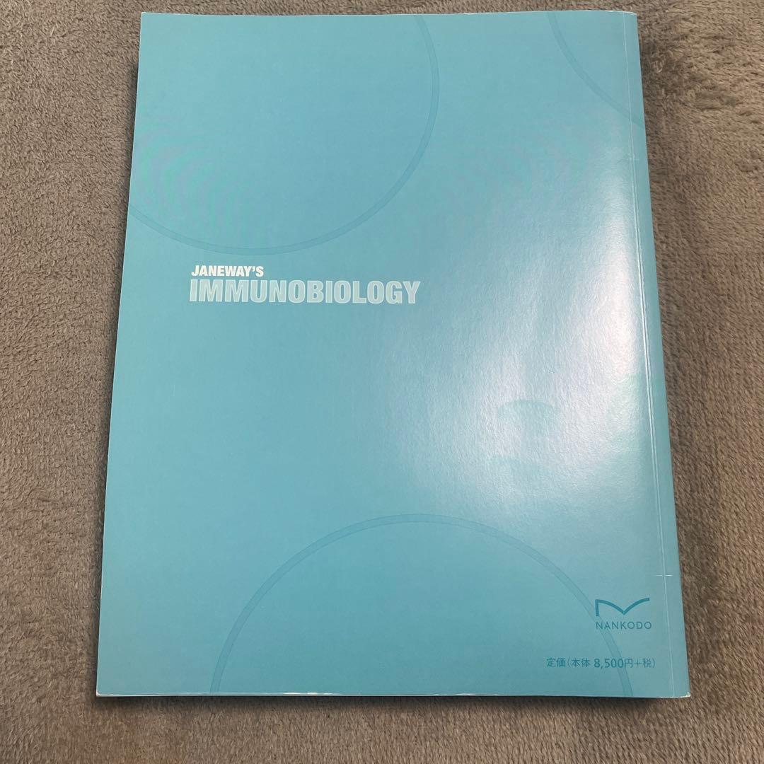 2月末まで値下げ可】 免疫生物学 原著第9版 - メルカリ