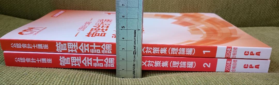 CPA公認会計士講座 管理会計論 論文対策集 理論編1、2 全巻セット2026