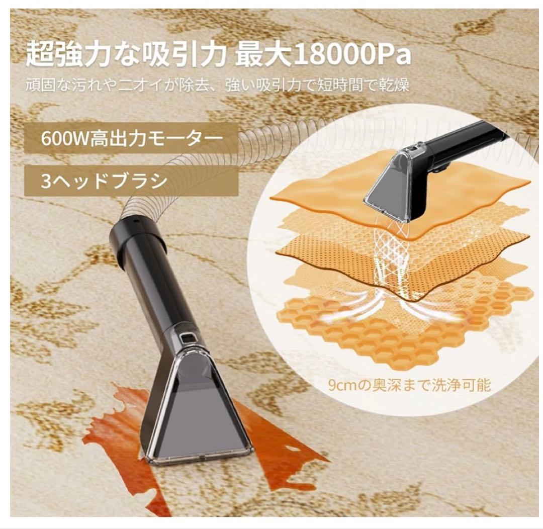 COCEAN リンサークリーナー カーペットクリーナー 強力吸引18000Pa