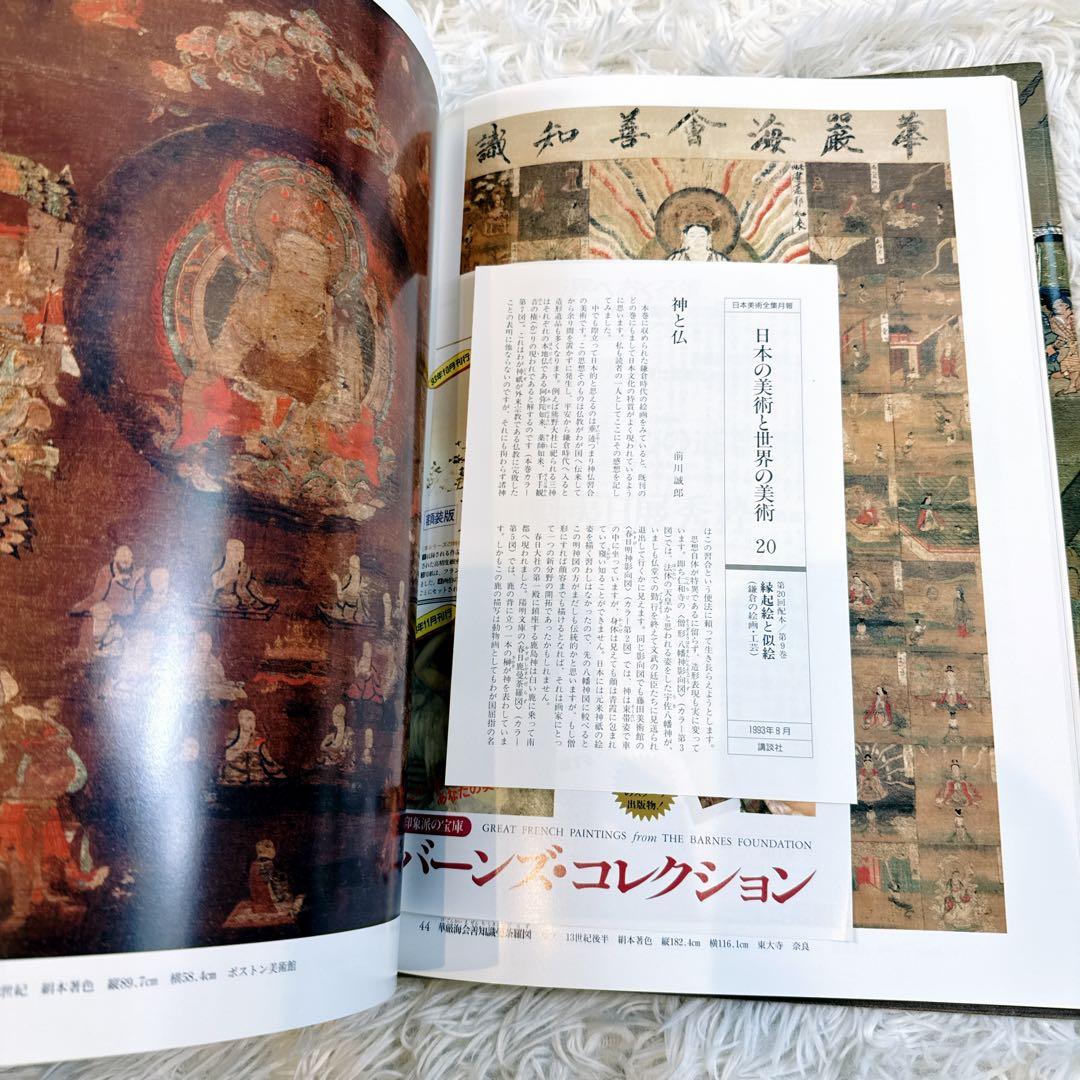 講談社 日本美術全集 帯付き 6〜10巻 5冊セット