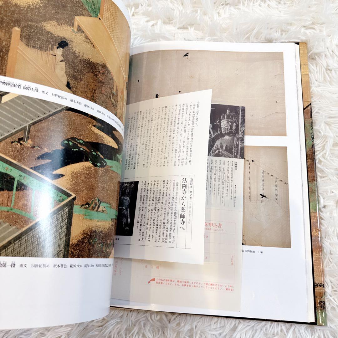 講談社 日本美術全集 帯付き 6〜10巻 5冊セット