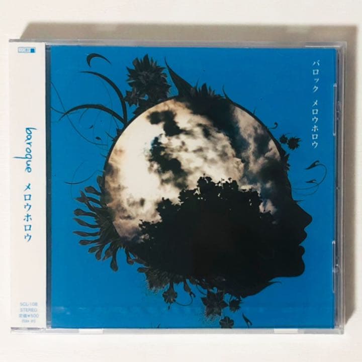 BAROQUE★キズナ★メロウホロウ★たとえば君と僕★無未来★brq★セット