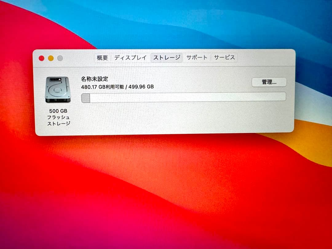 MacBook本体 MacBook 2015 1.2GHz 500GB