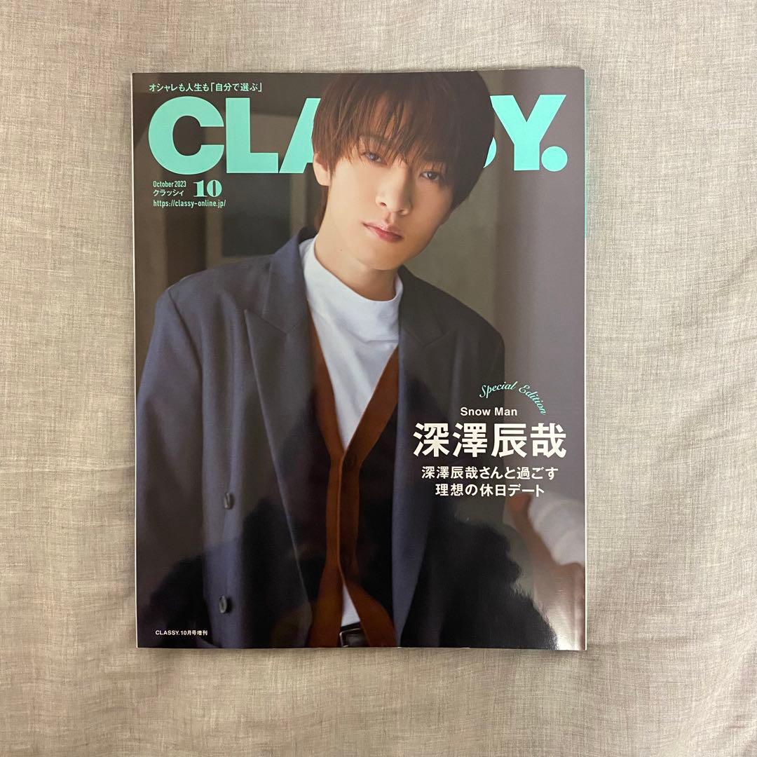 深澤辰哉 10冊雑誌セット - メルカリ