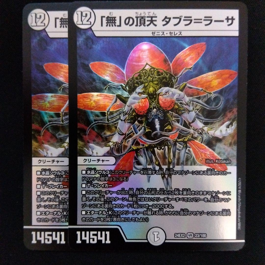 無」の頂天タブララーサ - メルカリ