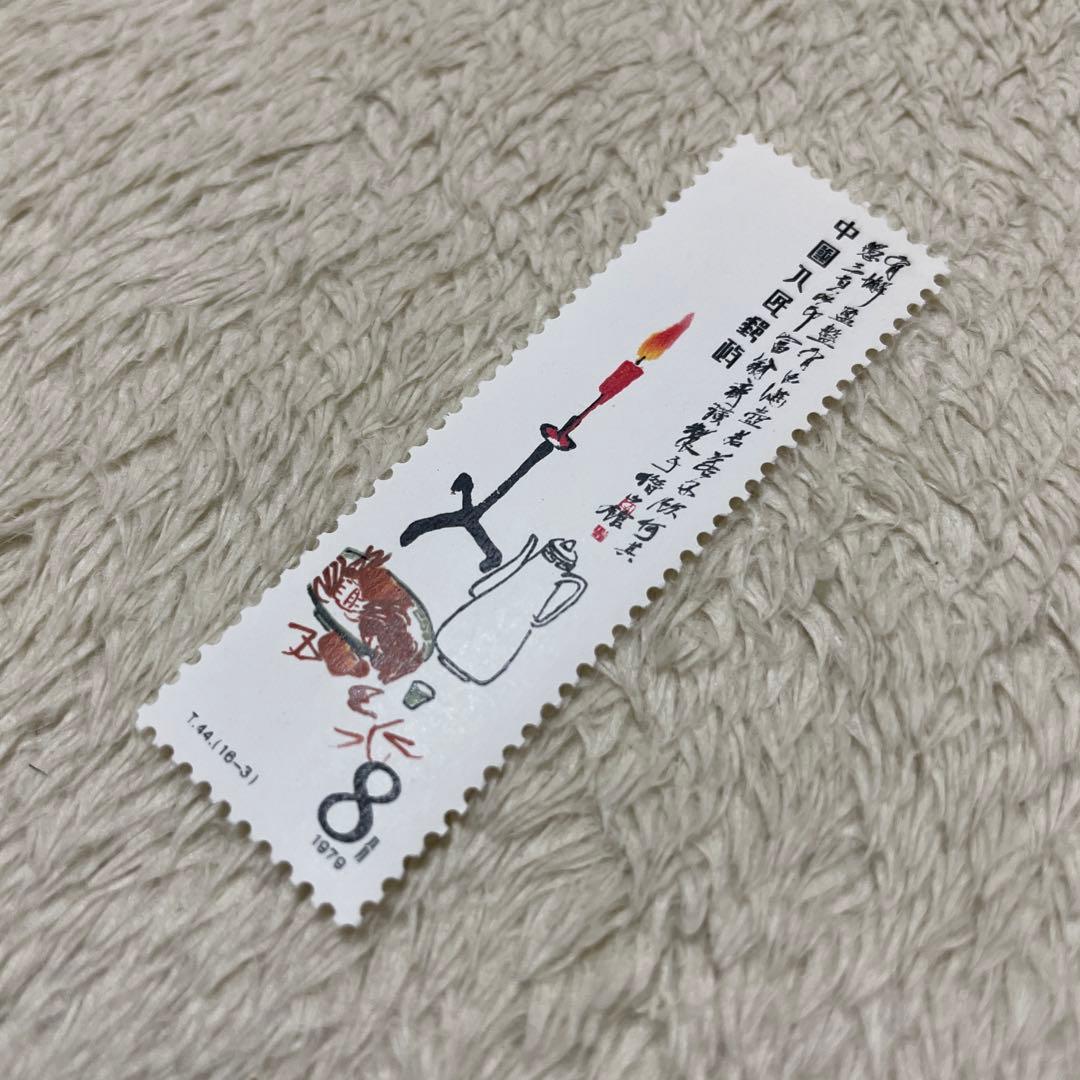 プレミア 中国切手 新品 T44 斉白石作品選 8枚 - メルカリ