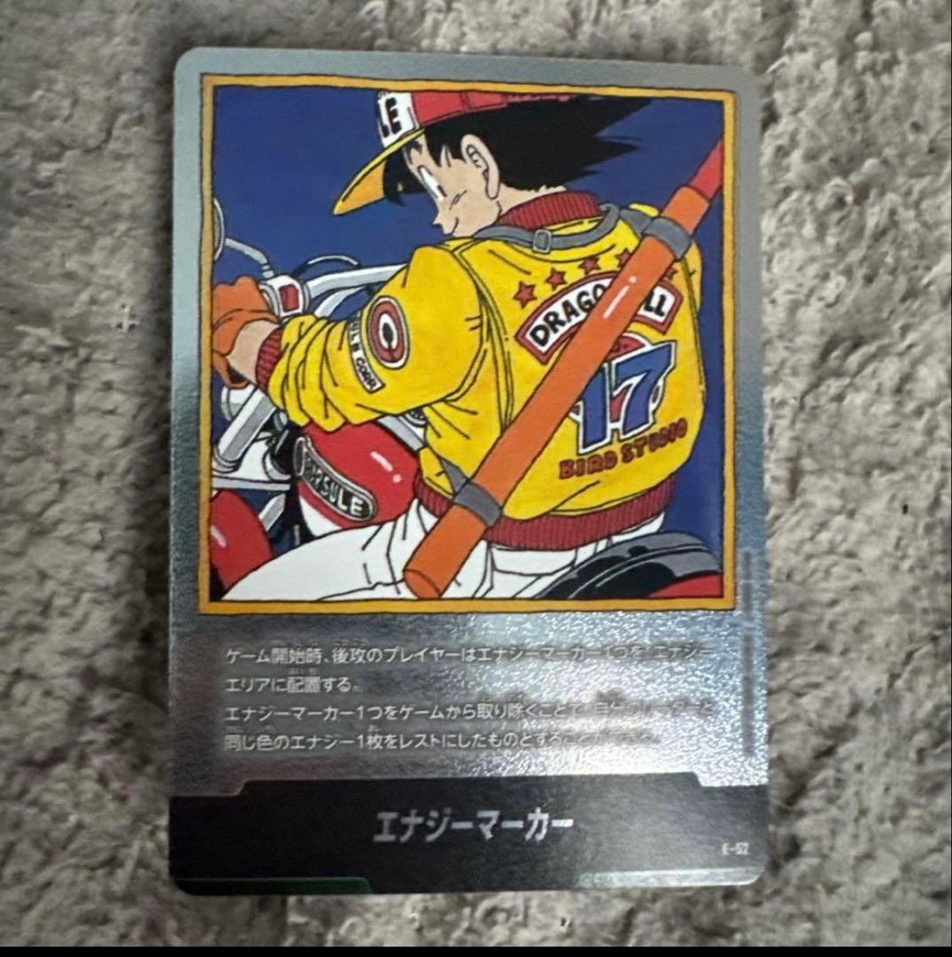 ドラゴンボール MANGA BOOSTER 01 収録エナジーマーカー E-52 - メルカリ