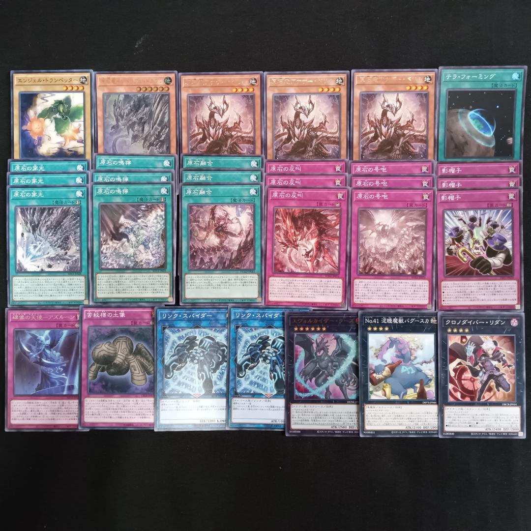 656 原石 リシド デッキパーツ アナザーベリル 苦紋様の土像 - メルカリ