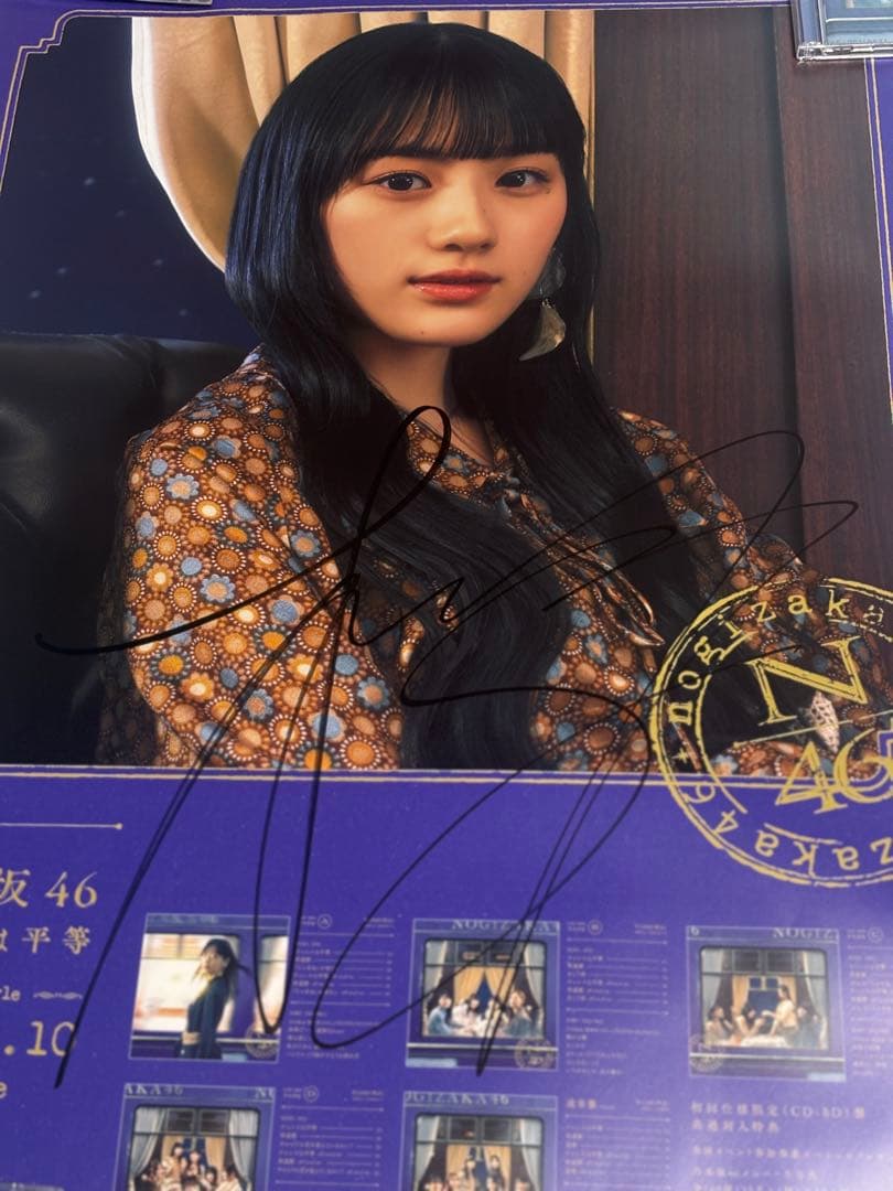 乃木坂46川﨑桜直筆サイン入りポスター 乃木坂46 川﨑桜 直筆サイン入りポスター 10thバスラ - メルカリ