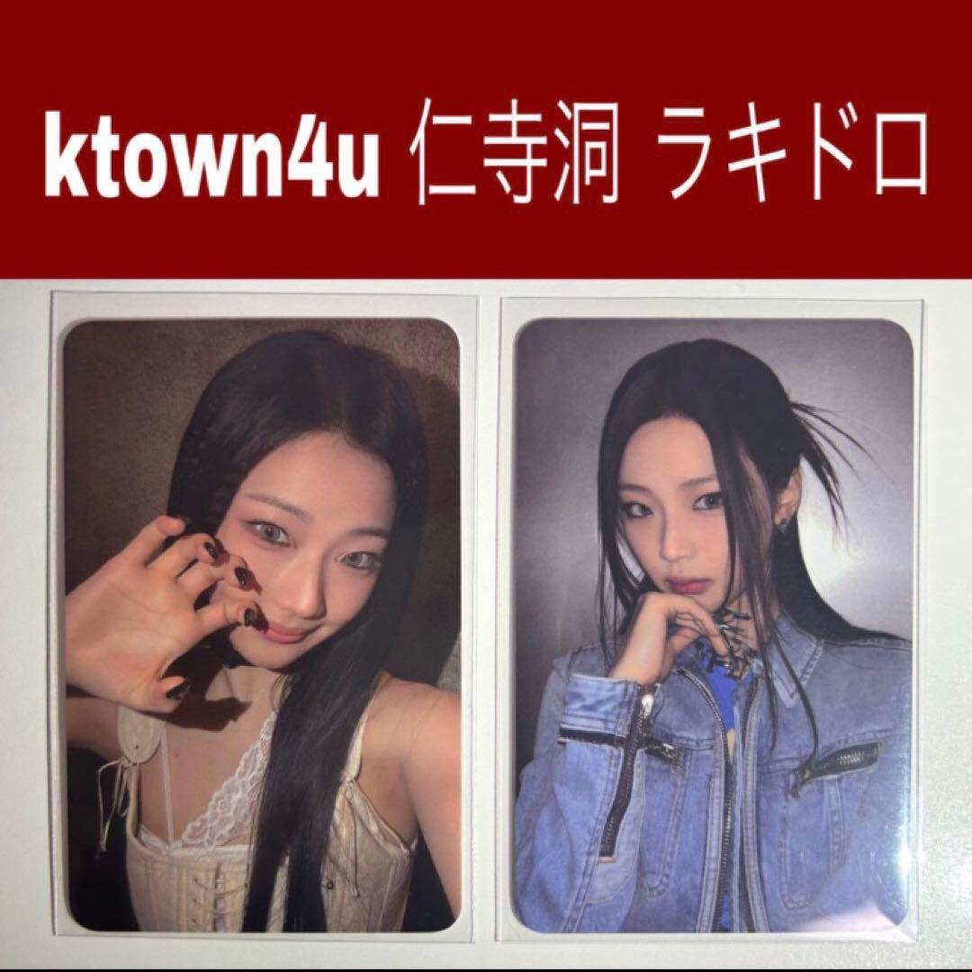 F様 専用 BABYMONSTER 仁寺洞 TheSameE ラキドロ トレカ - メルカリ