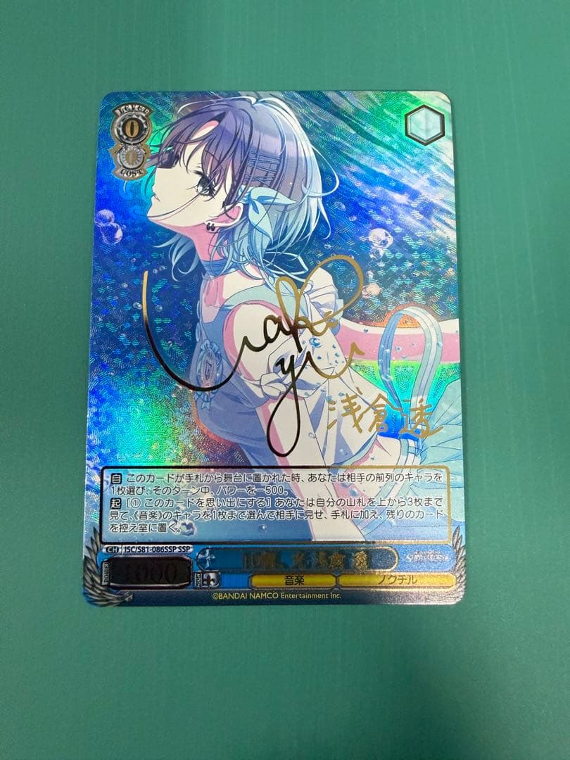 ws ヴァイスシュヴァルツ 10個、光 浅倉透 ssp サイン - メルカリ