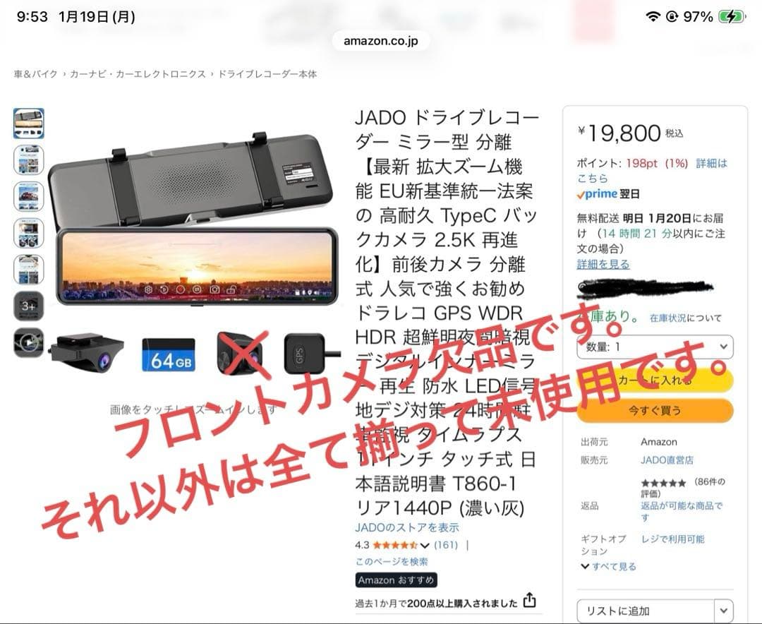 JADO ドライブレコーダー T860-1 バックミラー型 前カメラ欠品 - メルカリ