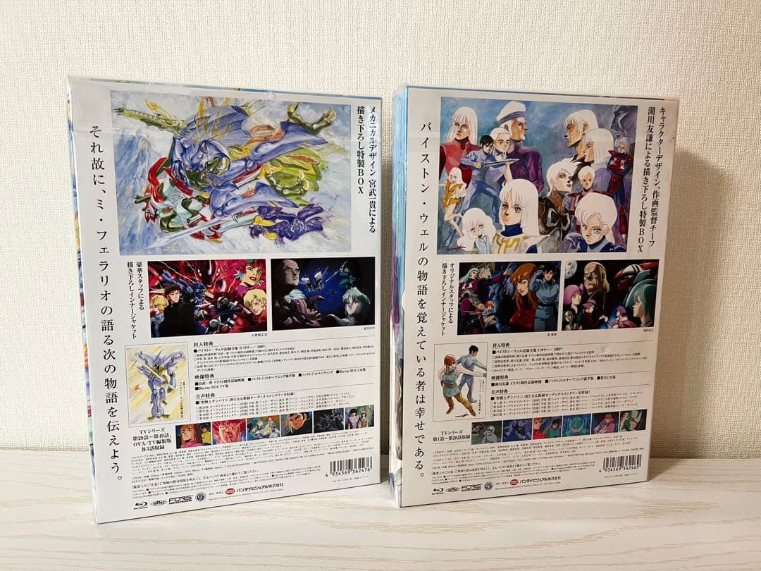 レア！特装限定版】聖戦士ダンバイン Blu-ray BOXⅠ-Ⅱ - メルカリ