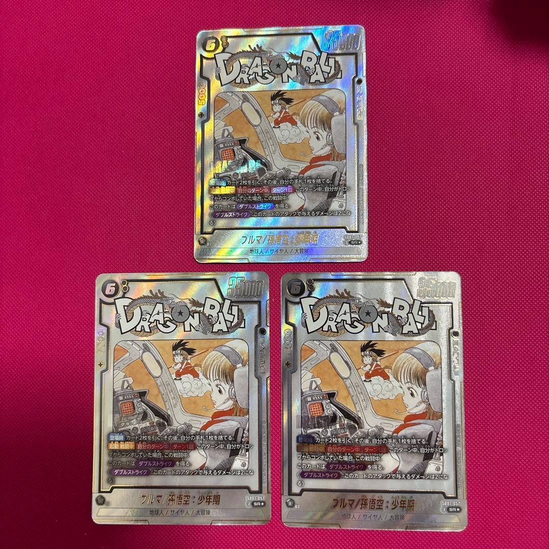 ドラゴンボールフュージョンワールド ブルマ/孫悟空 少年期 パラレル 3枚セット ふるいちオンライン - トレカ/ドラゴンボールスーパーカードゲーム