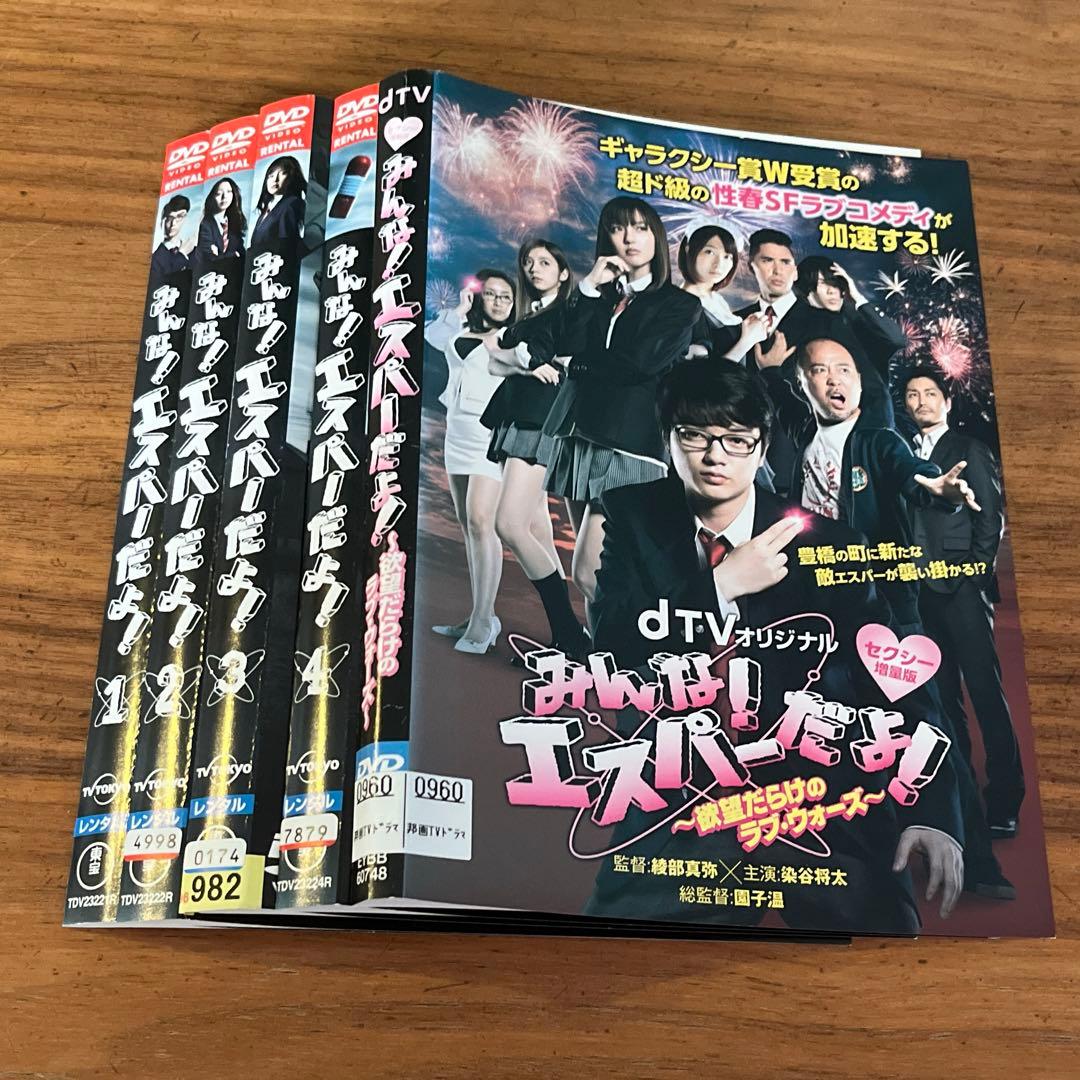 みんな!エスパーだよ! 全4巻＋d TVオリジナル　DVD 5枚セット