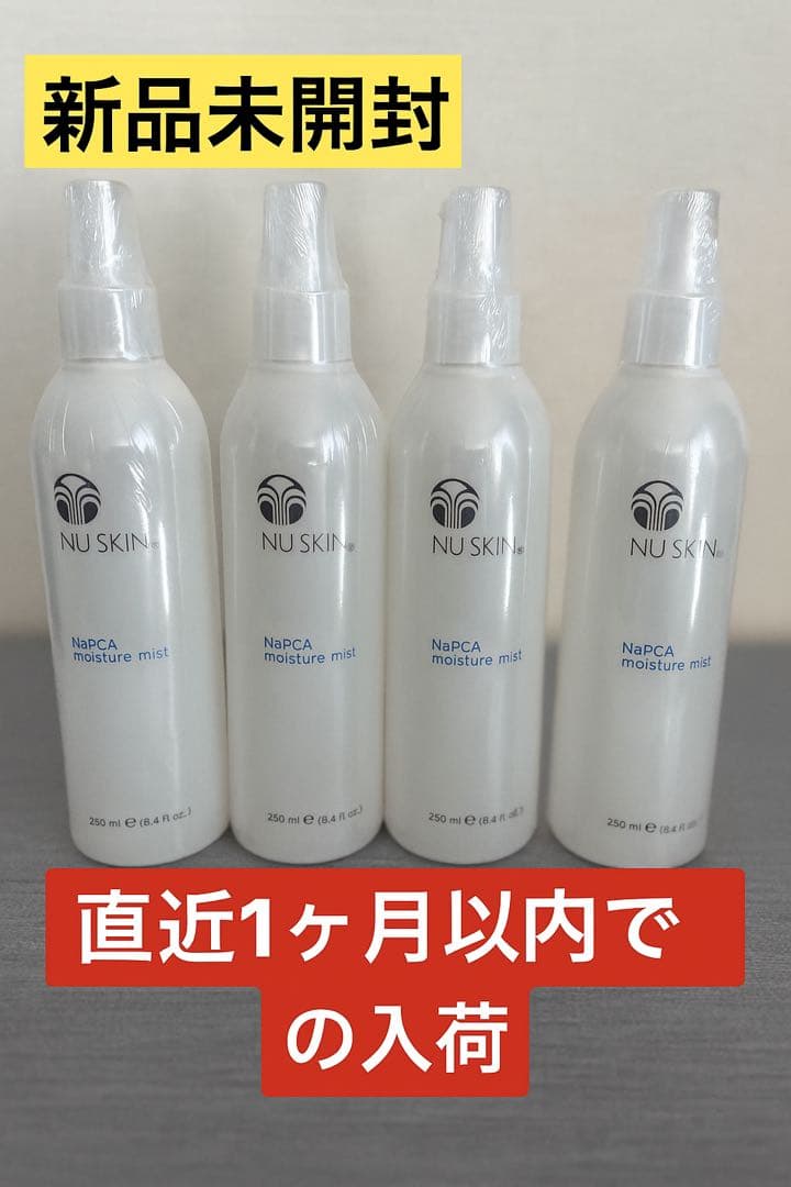 ニュースキン モイスチャーミスト 4本セット 新品未開封 - メルカリ