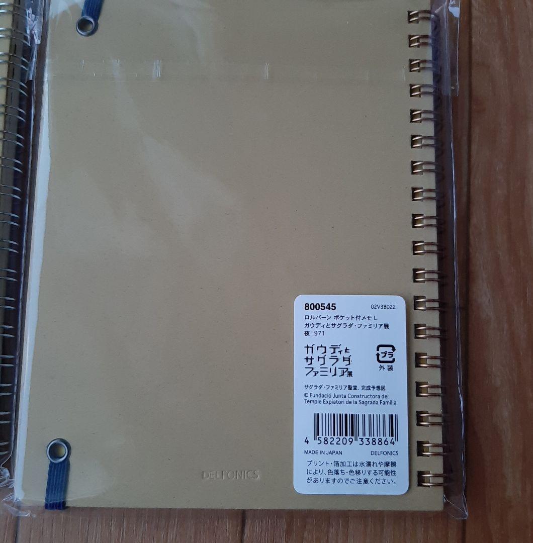 2冊セット】ガウディとサグラダ・ファミリア展 愛知会場限定