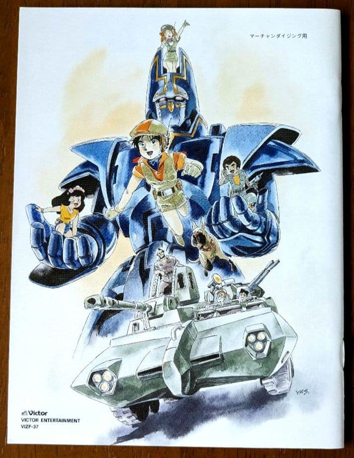 巨神ゴーグ DVD-BOX 安彦良和 6枚組 ＋ CD2枚 - メルカリ