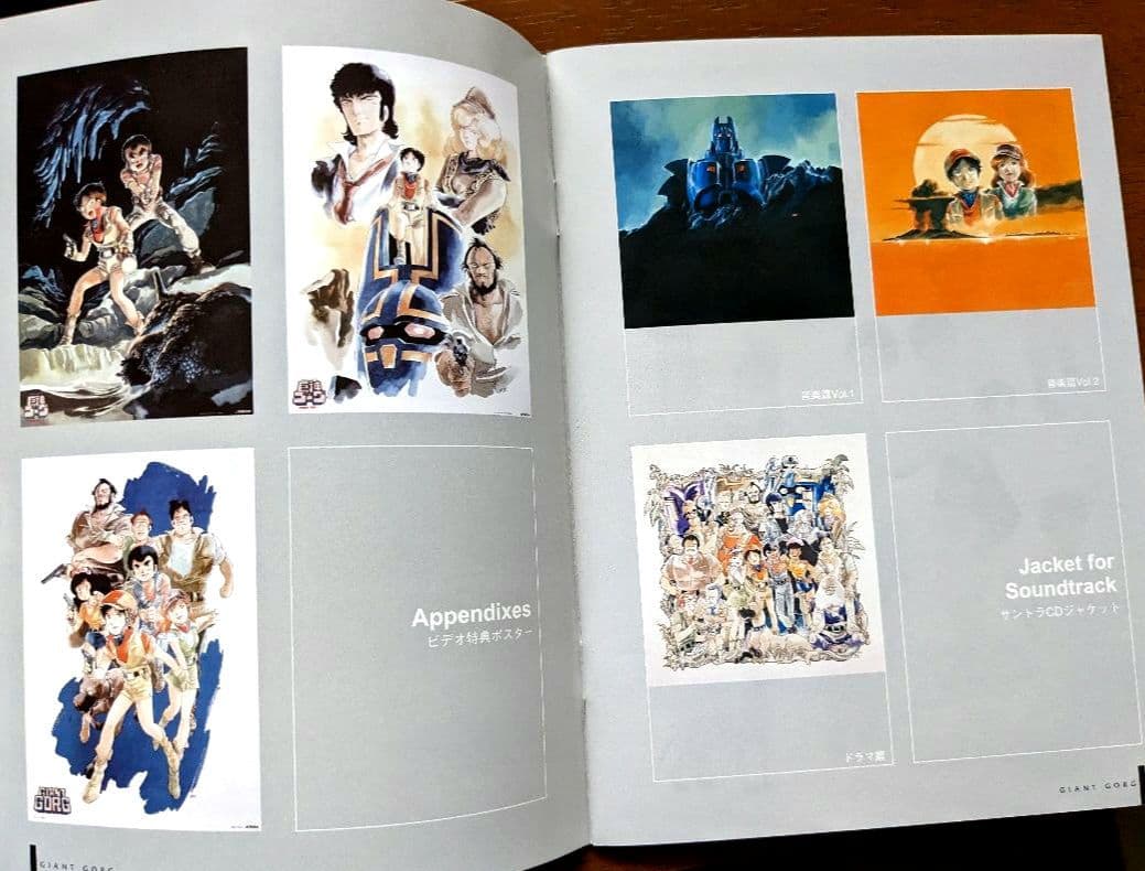 巨神ゴーグ DVD-BOX 安彦良和 6枚組 ＋ CD2枚 - メルカリ