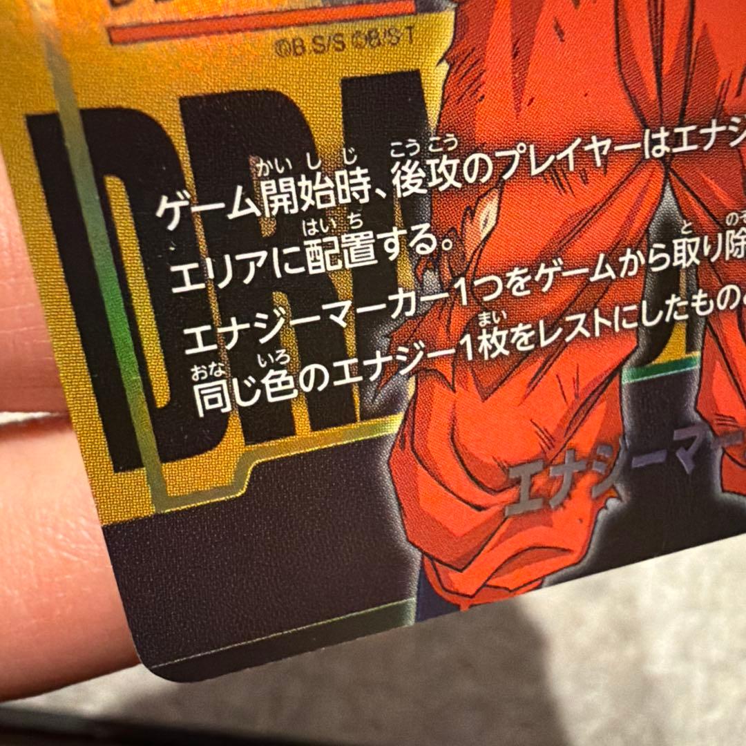 孫悟空 E-131 限定エナジーマーカー ゲンキダマツリ 元気玉 美品