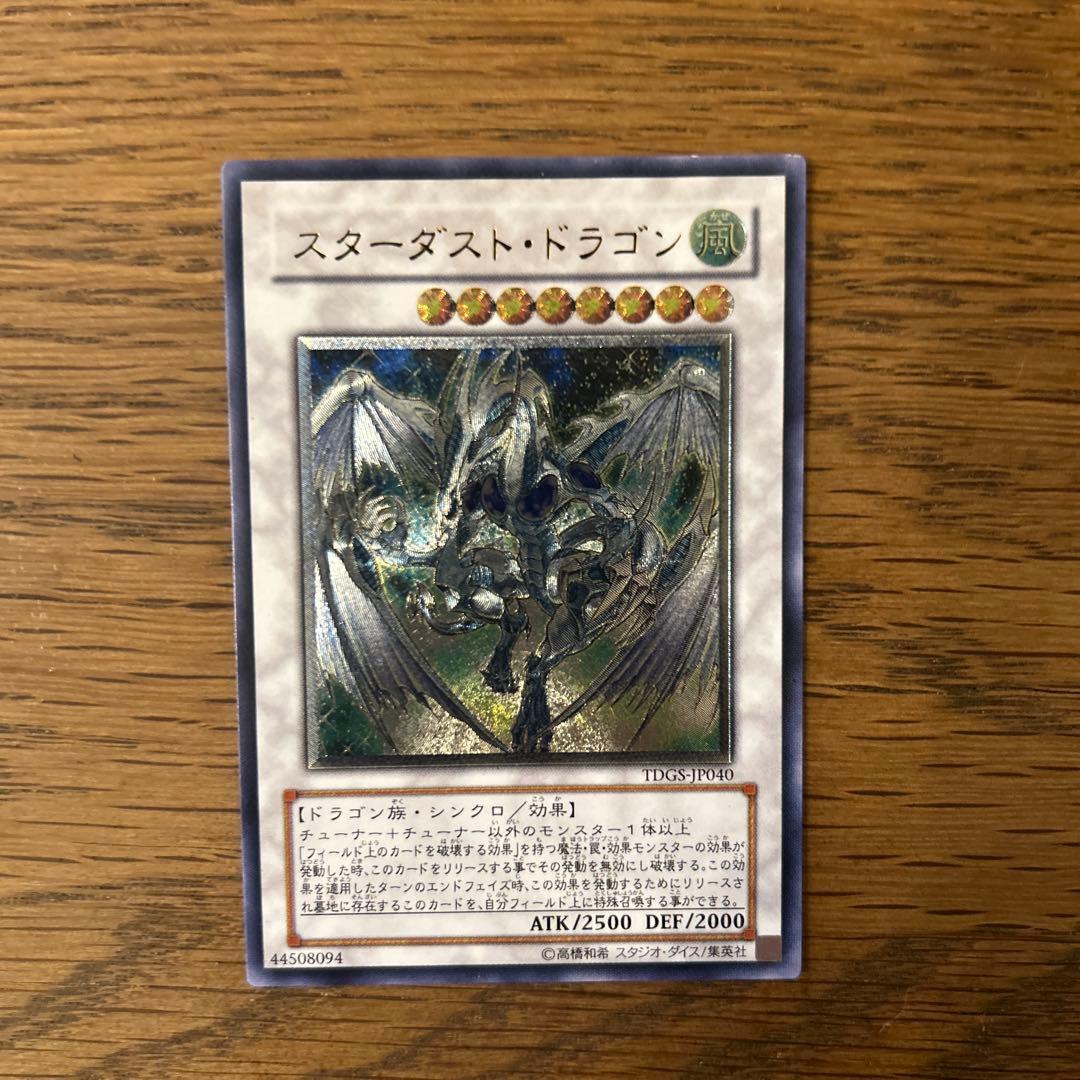 スターダスト・ドラゴン＆ブラック・ローズ・ドラゴン レリーフセット