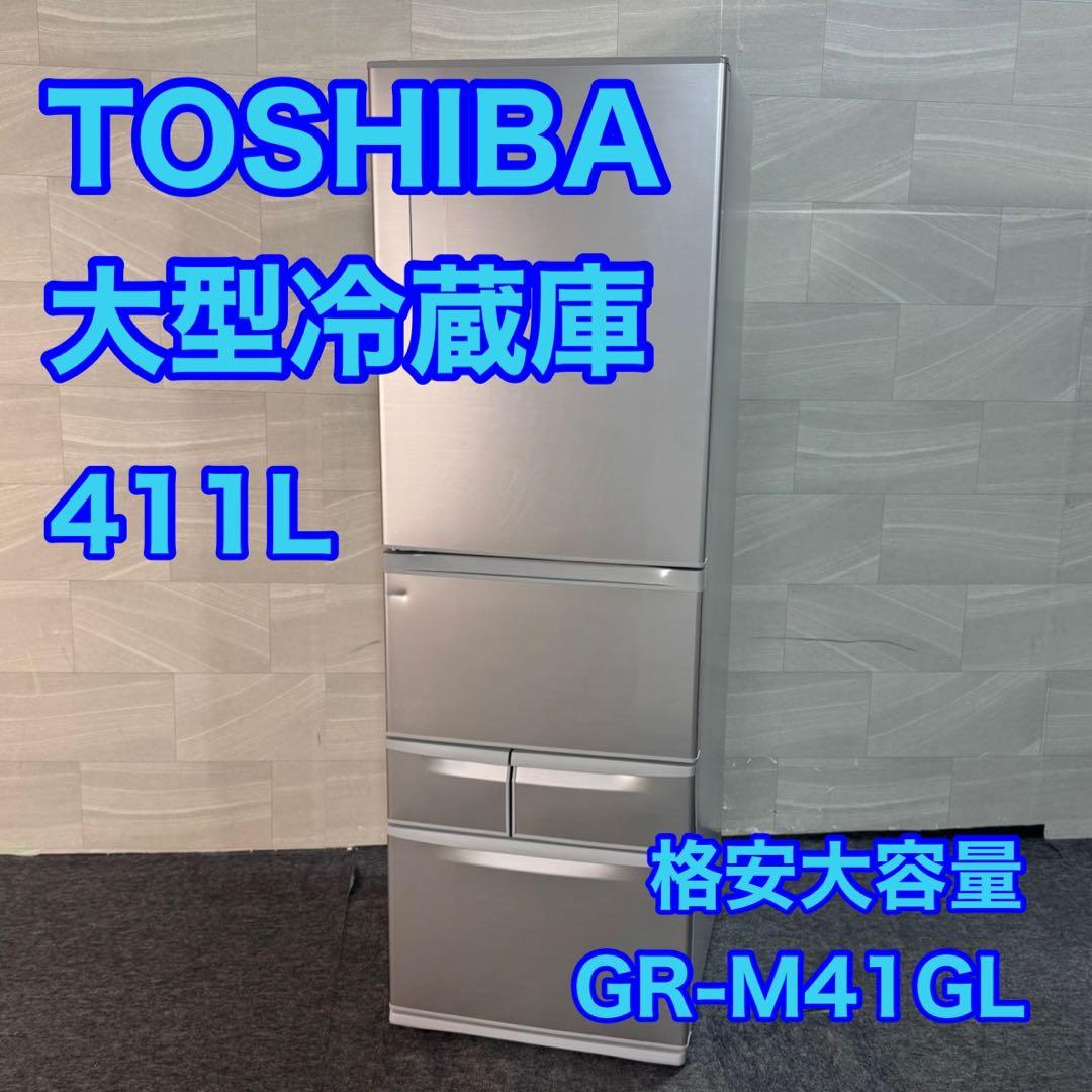 TOSHIBA 冷蔵庫 大型 5ドア 左開き 411L 2〜5人用 d4753 ヨドバシ.com - 東芝 TOSHIBA 冷蔵庫 （411L・左開き） 5ドア シルバー