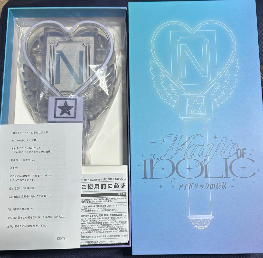 中島健人 IDOLICの魔法　ペンライト　オフィシャルグッズ　ケンティー 中島健人 IDOLICの魔法 ペンライト オフィシャルグッズ ケンティー