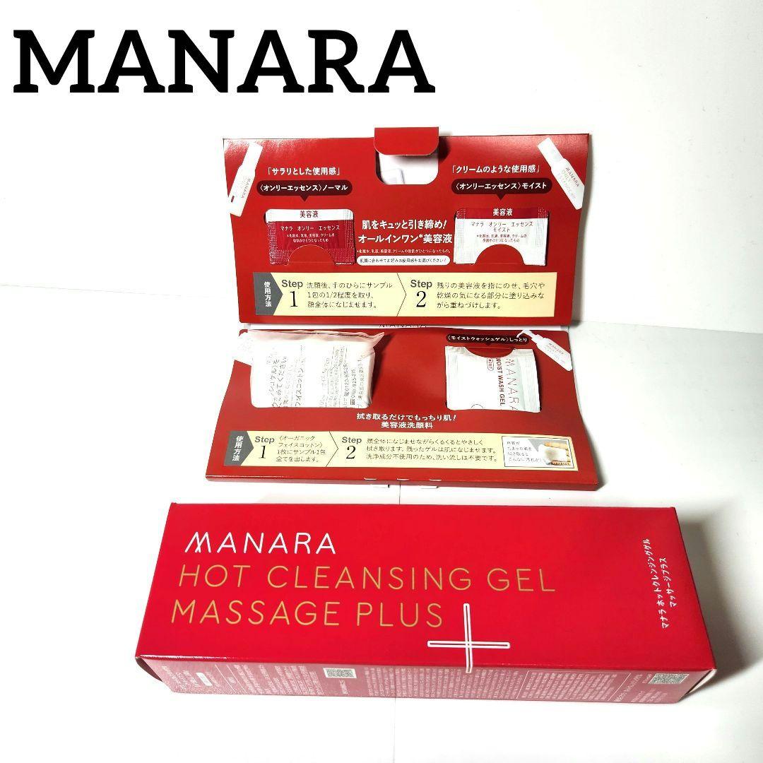 MANARA ホットクレンジングジェル+スキンケア12点セット - メルカリ