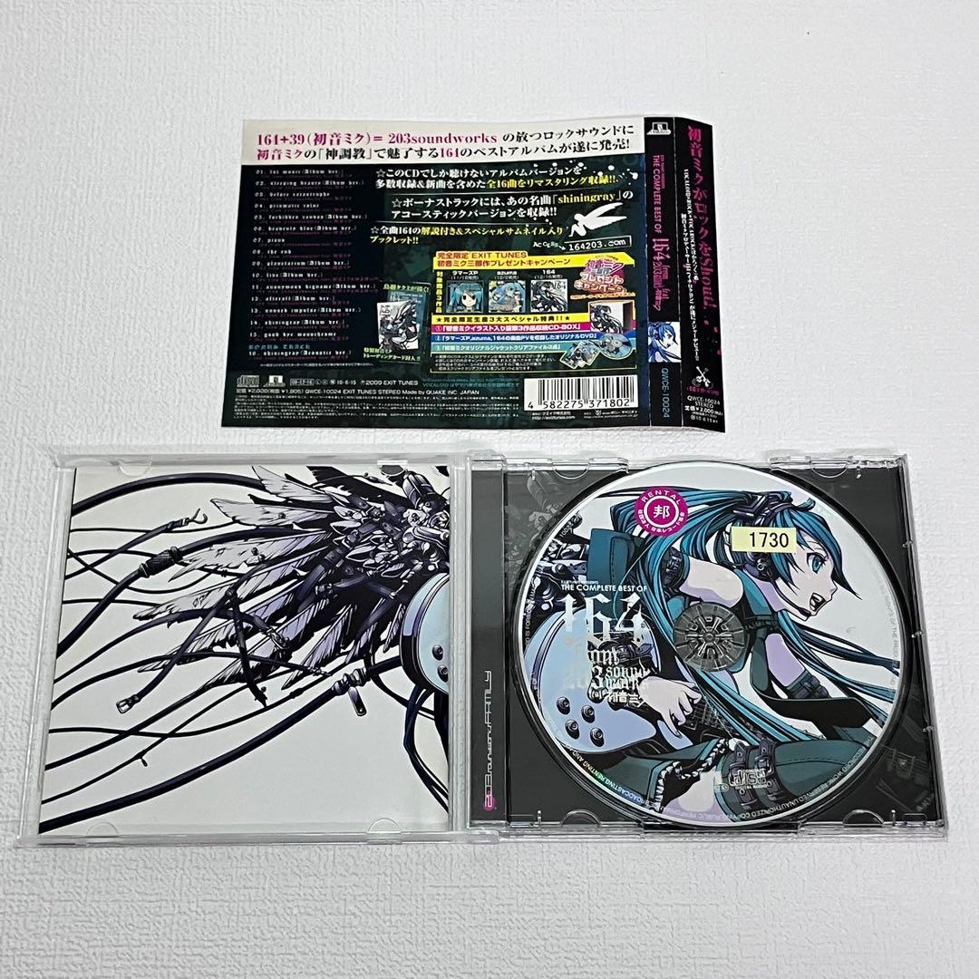 「ボカロックコレクション 1〜5・ザコンプリートベストオブ164」レンタルアップ