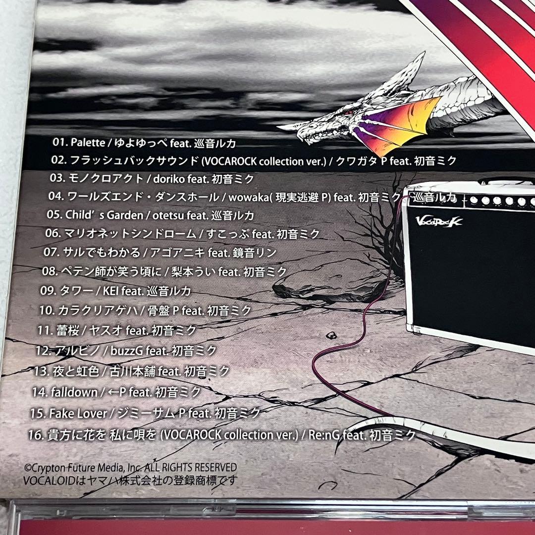 「ボカロックコレクション 1〜5・ザコンプリートベストオブ164」レンタルアップ