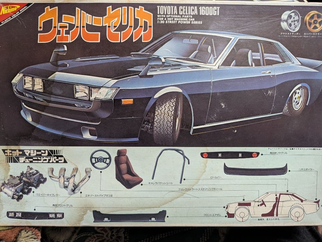 ニチモ 1/20トヨタ ウェーバー セリカ 1600GT 送料無料 - メルカリ