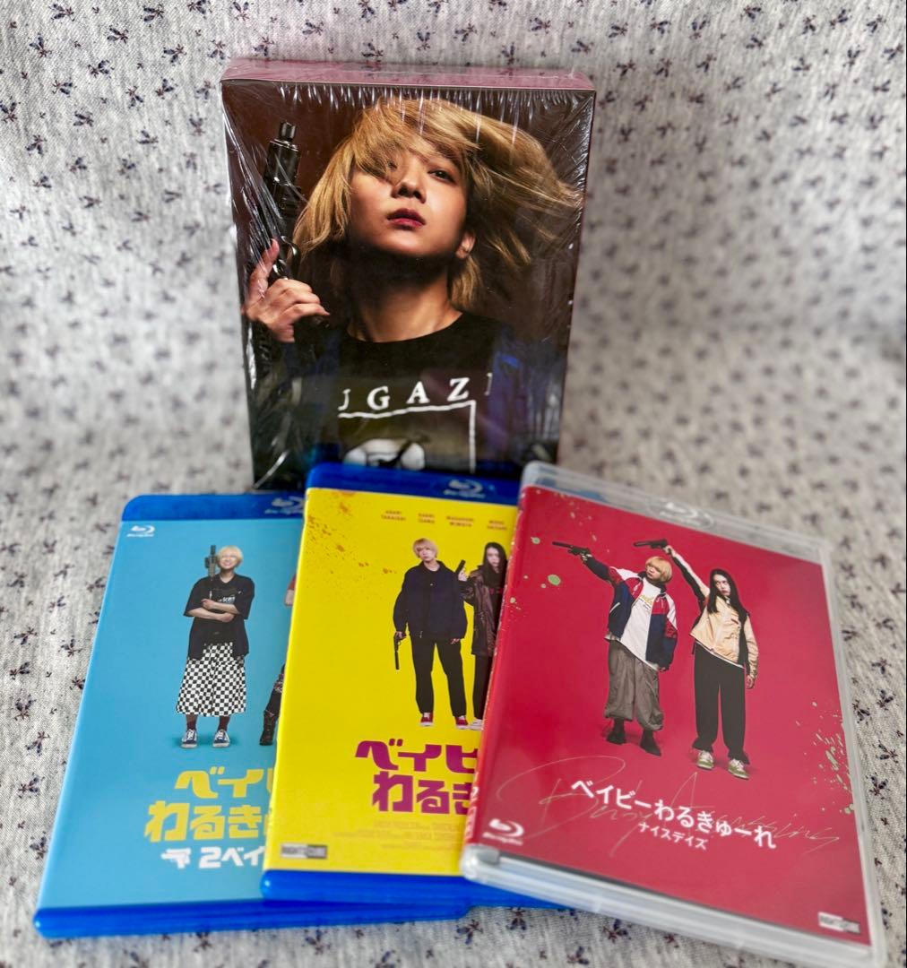 ベイビーわるきゅーれ Blu-ray 3部セット収納BOX付き - メルカリ