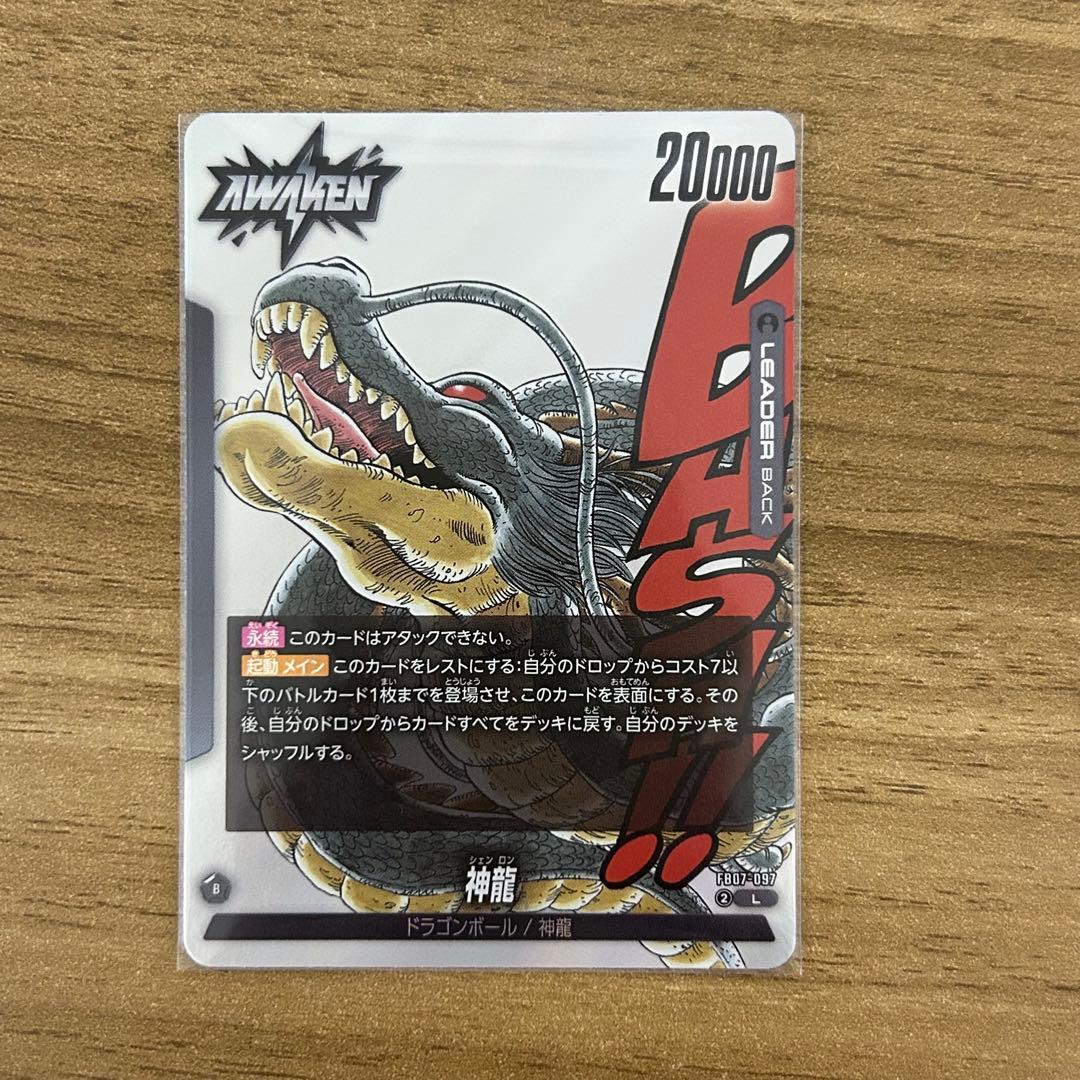 神龍 リーダー マンガブースター02 - メルカリ