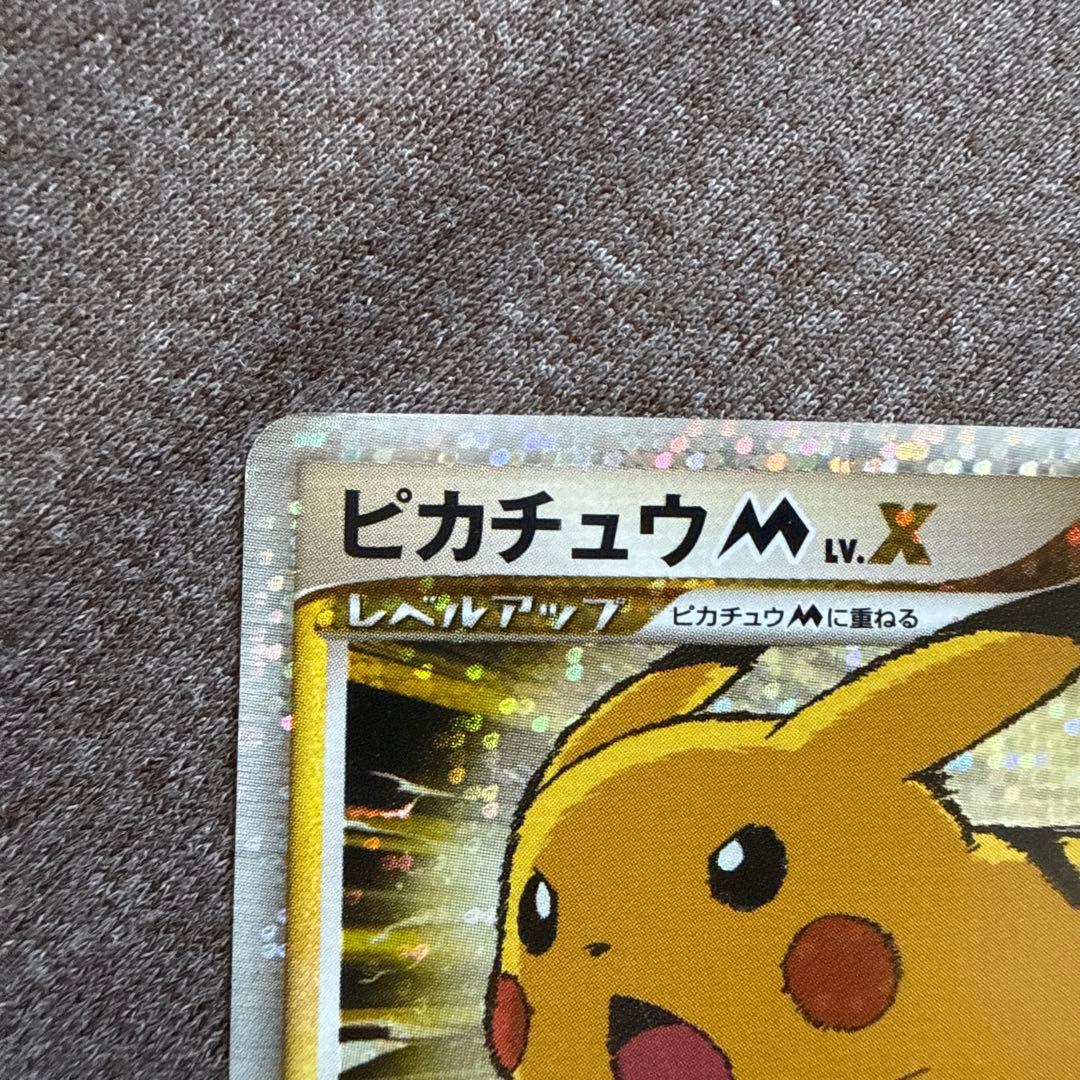 美品】ポケカ ピカチュウ Mセット ミチーナ神殿おまけ【値下げしました