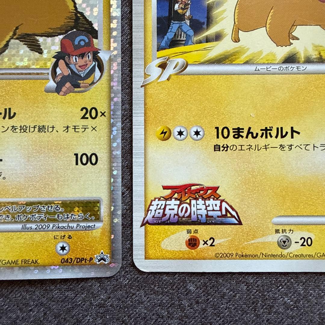 美品】ポケカ ピカチュウ Mセット ミチーナ神殿おまけ【値下げしました