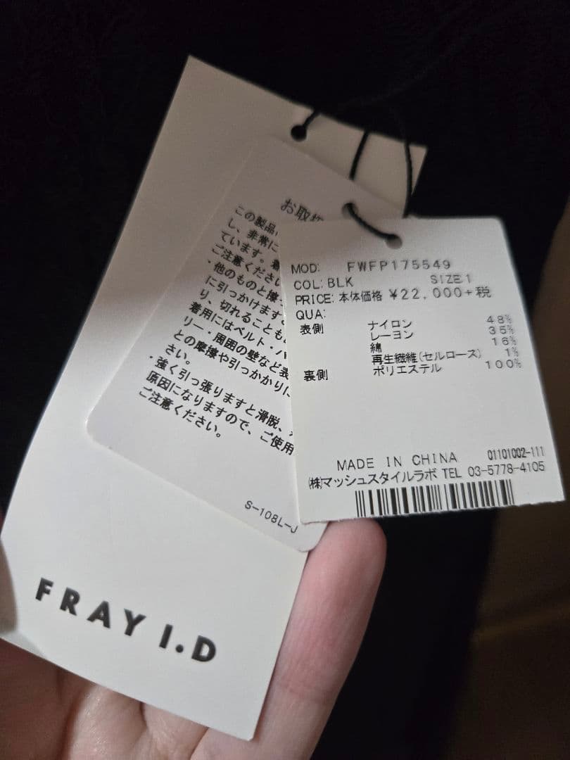 週末限定価格【新品未使用】フレイアイディー レースワイドパンツ