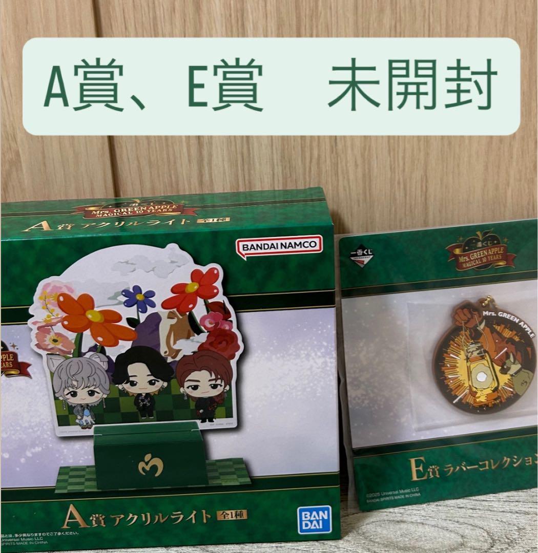 ミセス Mrs.Green Apple 一番くじ A賞 E賞 未開封 - メルカリ