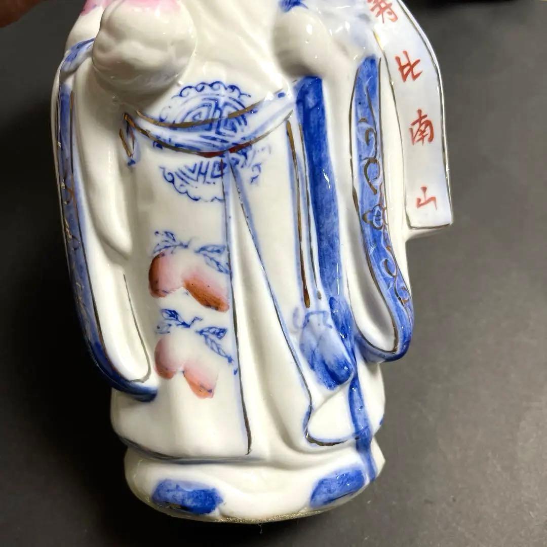 福禄寿三星神 中国 人物 人形 陶器 焼物 縁起物 - メルカリ