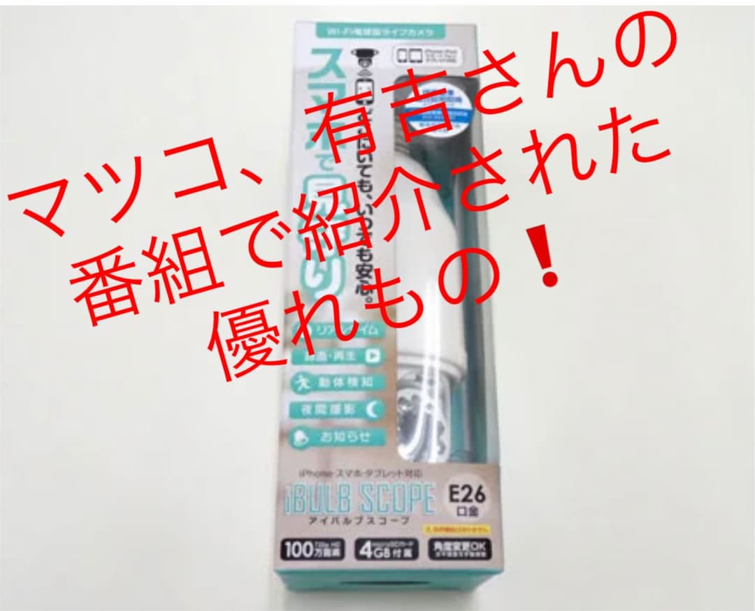❗️テレビで紹介された#ライブカメラ 📡岐阜県のライブカメラ「国道257号」ライブ映像（城山トンネル 設置