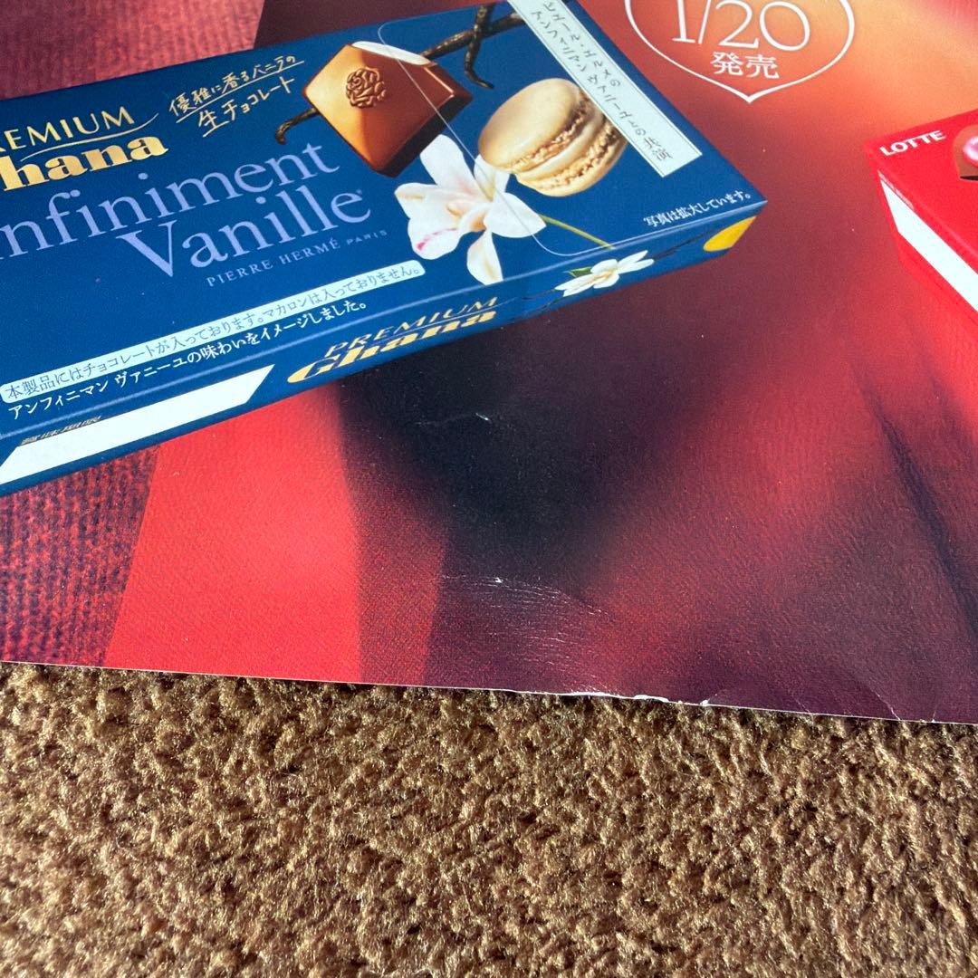 浜辺美波 ガーナ 非売品ポスター - メルカリ