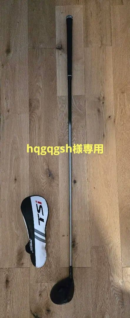 TSi3 3W 15° フェアウェイメタル ヘッドカバー付き 名器！ タイトリスト TSI3 フェアウェイメタル 2本セット どうでしょう