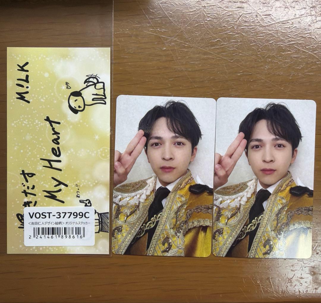 M!LK 好きすぎて滅 爆裂愛してる 吉田仁人 トレカ ステッカーセット