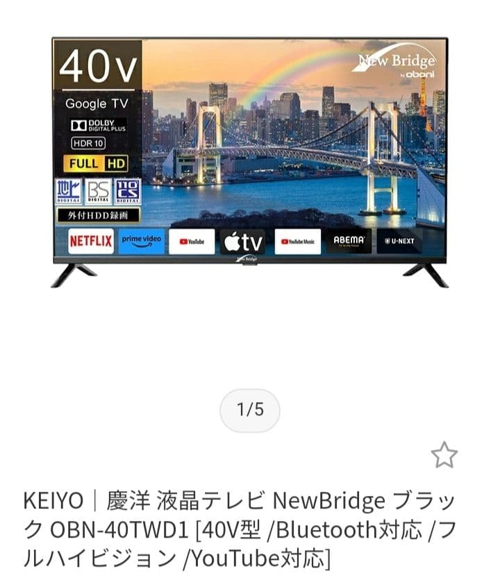 NewBridge 40V型液晶テレビ OBN-40TWD1 液晶テレビ NewBridge ブラック OBN-40TWD1 [40V型 /Bluetooth対応