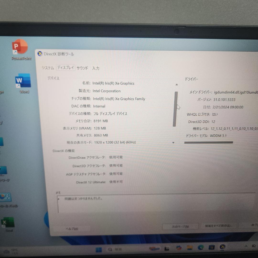 Windowsノート本体 DELL Vostro 3510 (i7-11390H 5.0Ghz)