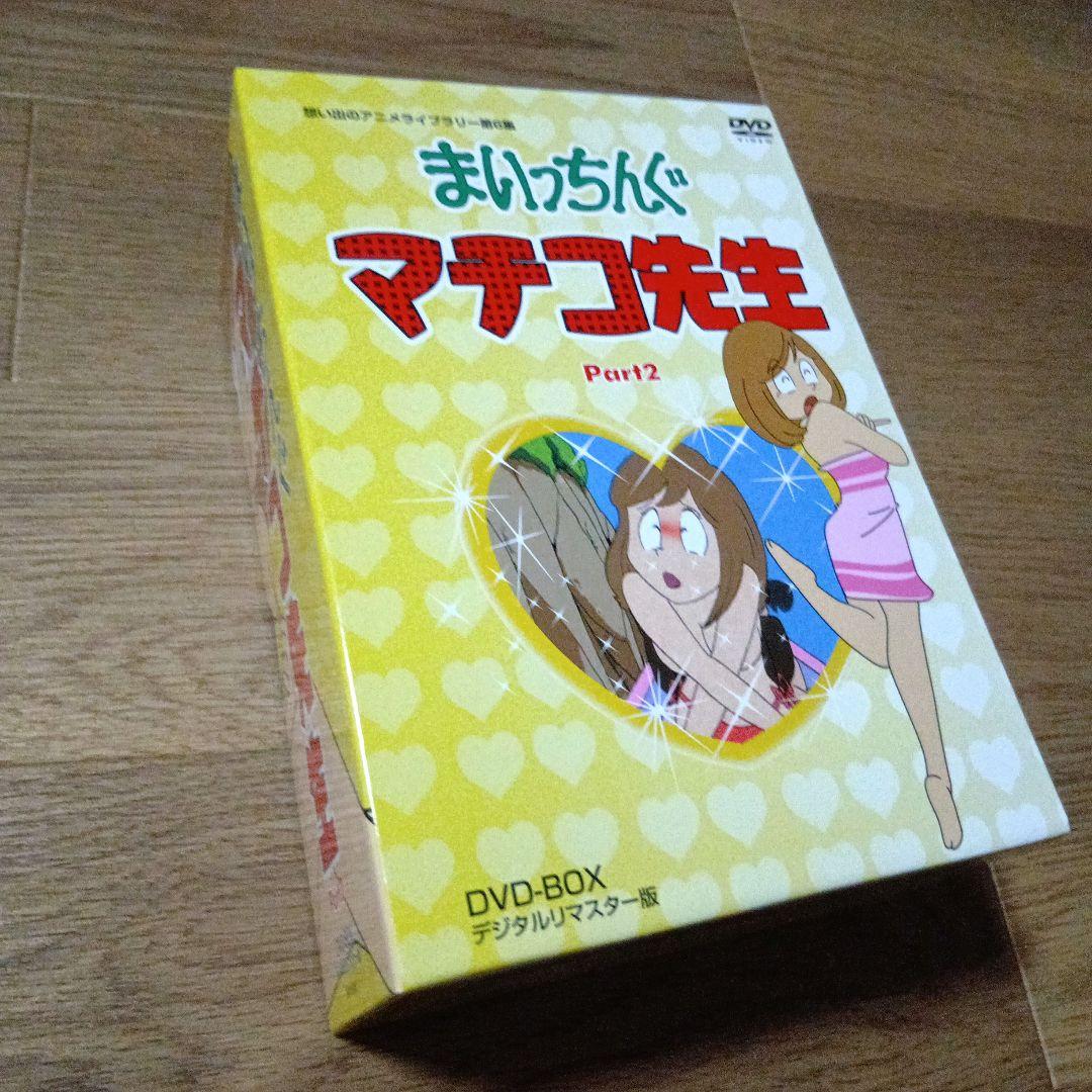 アニメDVD BOX「まいっちんぐマチコ先生2」ディスク5枚＋特典CD解説書 アニメDVD BOX「まいっちんぐマチコ先生2」ディスク5枚＋特典CD解説書