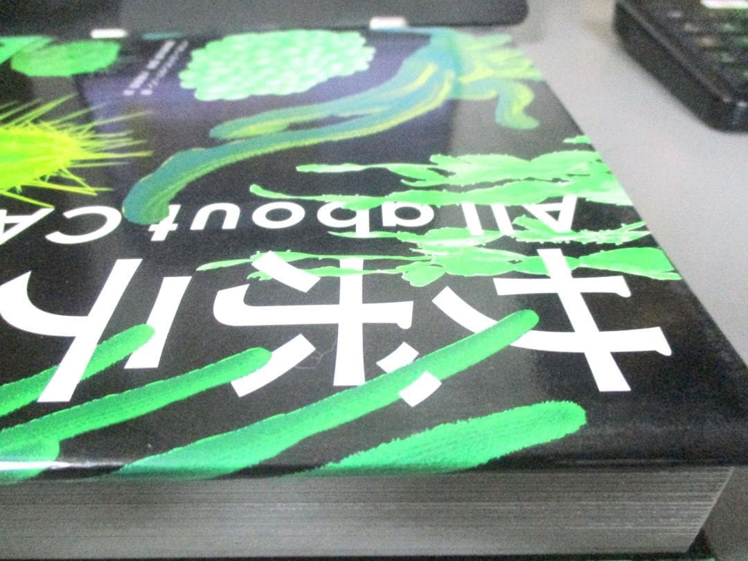 サボテン全書 1000種以上掲載 多肉植物
