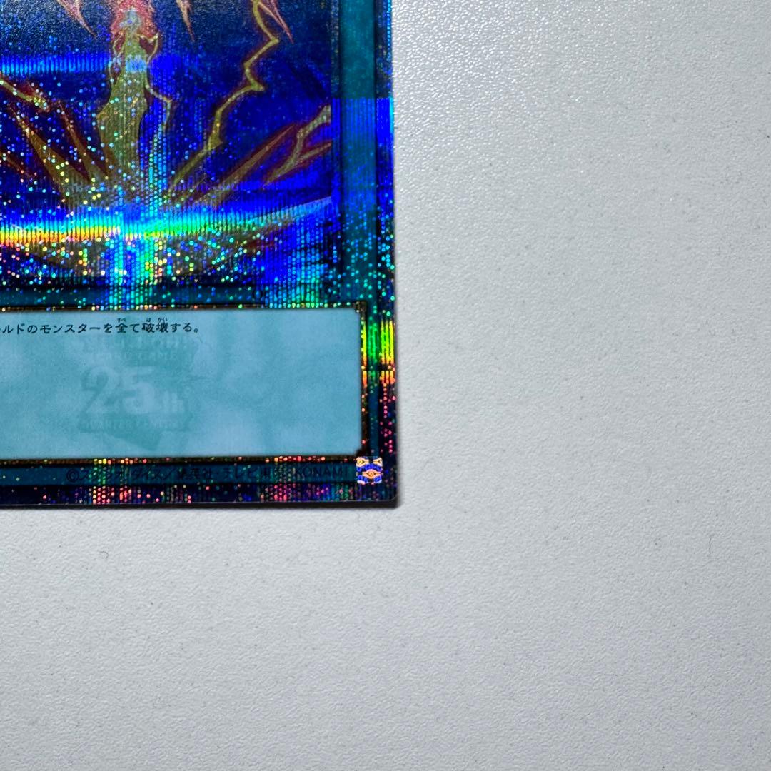 遊戯王 サンダー・ボルト 25thシークレット 絵違い オシリスの天空竜